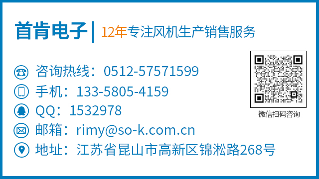 靜音工業(yè)散熱風扇
